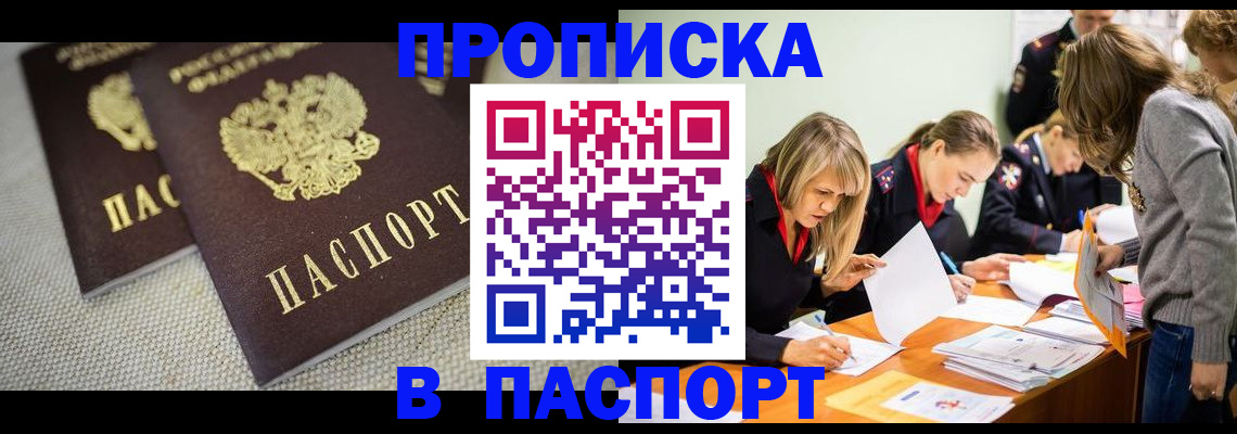 регистрация для дет. сада в Шимановске